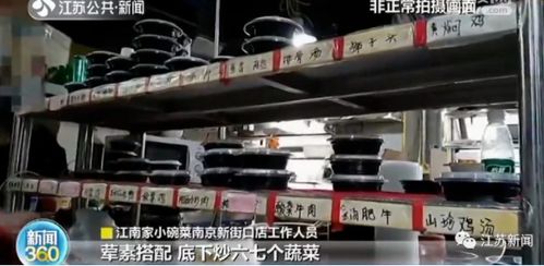連鎖外賣店料理包現(xiàn)象調查 低本高價與消費者權益的博弈